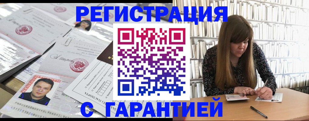 прописка ребенка в Борисоглебске