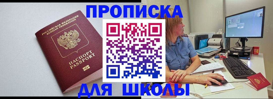 где прописаться в Борисоглебске