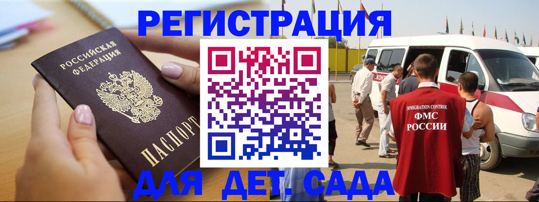 временная регистрация госуслуги в Борисоглебске